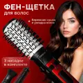 Turbo jet Фен-щетка для волос 832104AE3AE24DDCA285A6DDB6DACEC8 2000 Вт, скоростей 2, кол-во насадок 3, черный, красный