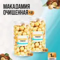 Орех Макадамия очищенный 1 кг (2 банки по 500 гр.), Страна Полезных Продуктов