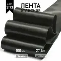 Лента атласная 100мм цв.3173 черный IDEAL уп.27,4 м