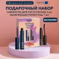 Подарочный набор XLASH: сыворотка для роста ресниц 3,5 мл и удлиняющая термотушь с эффектом роста ресниц