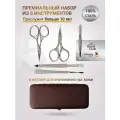 Royal Tools Маникюрный набор из 5 инструментов ( медицинская сталь ) все для маникюра Германия