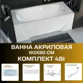 Ванна акриловая 193х170 см PRAGMATIKA комплект 4в1: ванна, фронтальная панель, каркас, слив-перелив 01пр19380кп