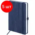 Комплект 5 шт, Ежедневник недатированный А5 (138x213 мм) BRAUBERG Wood, кожзам, резинка, 136 л, синий, 111674