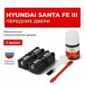 Ремкомплект ограничителей на передние двери Hyundai SANTA FE III в кузове DM