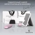 Подарочный набор для женщин Papuk Beauty косметический уходовый бьюти бокс с аксессуарами маме, девушке, подруге
