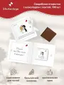 Свадебные бонбоньерки с лентой и шоколадкой Shokoslogo 100 шт. Комплименты на свадьбу для гостей / Мини-плитки/Презенты