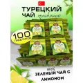 Турецкий зеленый чай от бренда Dogus с лимоном 100 пакетиков