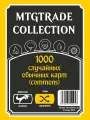 Magic The Gathering: 1000 случайных обычных карт commons MTG на случайном языке