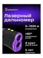 Дальномер лазерный Ermenrich LR1500 84085 Ermenrich строительный, фиолетовый