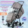 Санки-коляска Galaxy с перекидной ручкой, легкие, на колесах