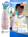 Термос–термобутылка Cool Bottles Kids серия Fantasy Funny Unicorns 350мл CBBK35FU