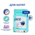 Сухой корм Jarvi монопротеиновый полнорационный для котят Индейка, 1,5 кг