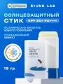 Стик cолнцезащитный с березовым соком | Round Lab Birch Juice Moisturizing Sun Stick SPF 50+PA++++
