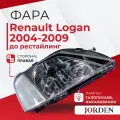 Фара Renault Logan Рено Логан I поколения до рестайлинг, года 2004-2009 галогенная, передняя правая, 1 шт. ближний и дальний свет