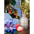 Ароматизатор для дома, Диффузор ароматический с палочками Breesal Aromа Sphere Сладкие грезы, 40 мл