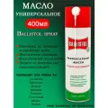 Масло оружейное Ballistol spray, 400 мл