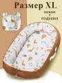 Кокон-гнездышко Sleep and Play Зоопарк с подушкой для новорожденных
