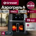 Аэрогриль Gressel GAF-1826, 1700Вт, объём чаши 7.5 литров, 10 программ, сенсорный дисплей, функция разморозки
