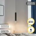 Светильник подвесной Sapfire, 50 см, 40 Вт, цвет: черный