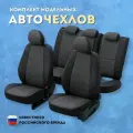 Чехлы на Опель Астра Джей седан, хэтчбек, GTC 3 двери, 5 дверей (2010-2015) для сиденья авто, Пилот, Экокожа, Черный с темно-серой вставкой