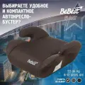 Бустер автомобильный BeBest Float от 22 до 36 кг, brown