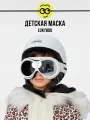 Маска горнолыжная LUCKYBOO - L3 белая