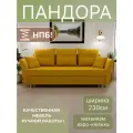 _Диван, диван-кровать, диван раскладной Пандора НПБ, Велютта люкс 40, размеры 230х80х100, желтый