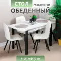 Стол кухонный Прайм Сабия-2, раздвижной прямоугольный, мрамор