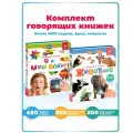 Набор интерактивных говорящих книжек Нажималка 2в1 Животные иЯ и Мир Вокруг, BertToys подарок на Новый год для детей
