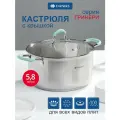Кастрюля Daniks Гринери 5.8 л, нерж. сталь, стекл. крышка, индукция