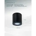 Точечный накладной светильник Arte Lamp BEID A1513PL-1BK