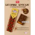 Батончик Крупская с помадно-сливочной начинкой 20 шт по 47гр