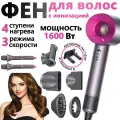 Фен для волос профессиональный / Стайлер для укладки / Набор для укладки волос, 7 насадок, подарочный набор для женщин