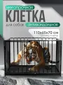 Клетка для собаки wikiLAB v1, однодверная, черная, 110x65x70 см