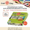 Полимерная глина Craft&Clay полимерная глина CCH 52 г 1044 шартрез