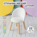 Детский мягкий стул TODI, Белый 51х33