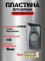 APMT1604PDER-M2 LF6018 Пластины фрезерные