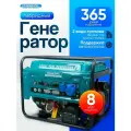 Генератор бензиновый гибридный с автозапуском 8 кВт Powerac PR8000 Eco (8 кВт, 220В, 16л. с, Автозапуск), двухтопливный бензогенератор с медной обмоткой