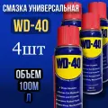 WD-40 200 ml