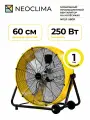 Мобильный промышленный вентилятор на колёсиках Neoclima NPSF-580R