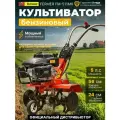 Культиватор бензиновый FERMER FM-511MX 5 л. с, ширина обработки 56 см, опорное колесо, 1 передача