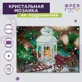 Кристальная (алмазная) мозаика фрея ALPD-161 на подрамнике Рождественский подсвечник 40 х 30 см