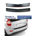 Накладка на задний бампер Лада Калина 2 хэтчбек (2192) / Защита заднего бампера Lada Kalina 2