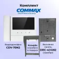 Комплект видеодомофона и вызывной панели COMMAX CDV-70N2 (белый)/DRC-4CGN2(серебро)+Козырек