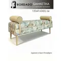 Банкетка BORDADO SAMANTA, мебельная фанера, велюр/гобелен, цвет синички голубые съемные валики.