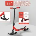 Самокат трюковой SNOZ Iscoo-1 с лыжами