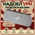 Роутер DPN Deeper Connect Pico Lite, 100 Мбит/с