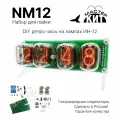 DIY ретро часы на лампах ИН-12, Набор для пайки, NM12 Мастер Кит