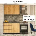 Кухонный гарнитур прямой Нонтон Эккервуд, 120 см, дуб золотой