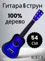 Деревянная гитара для детей /Синий